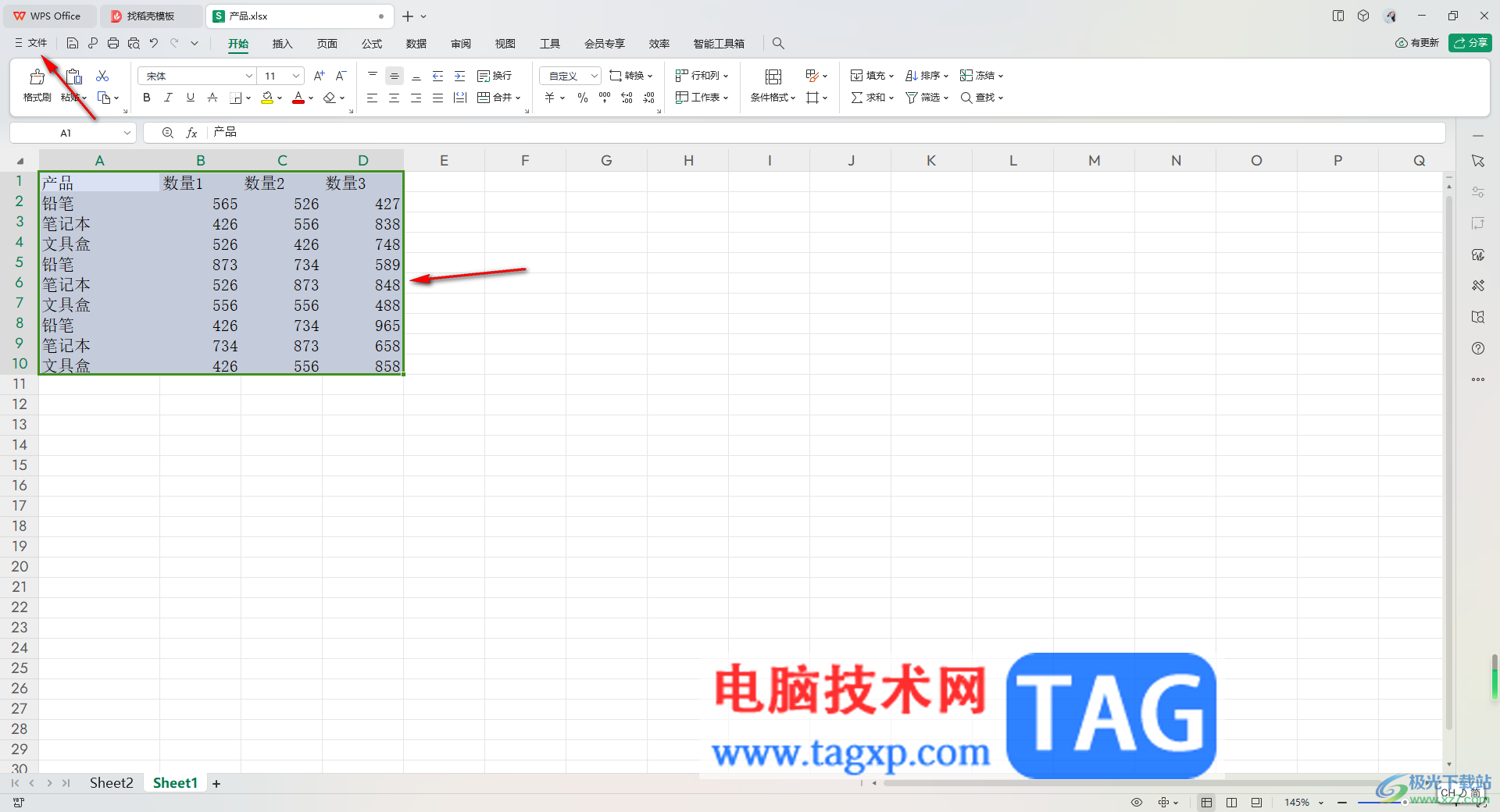 wps excel把表格數(shù)據(jù)導(dǎo)出為圖片的方法