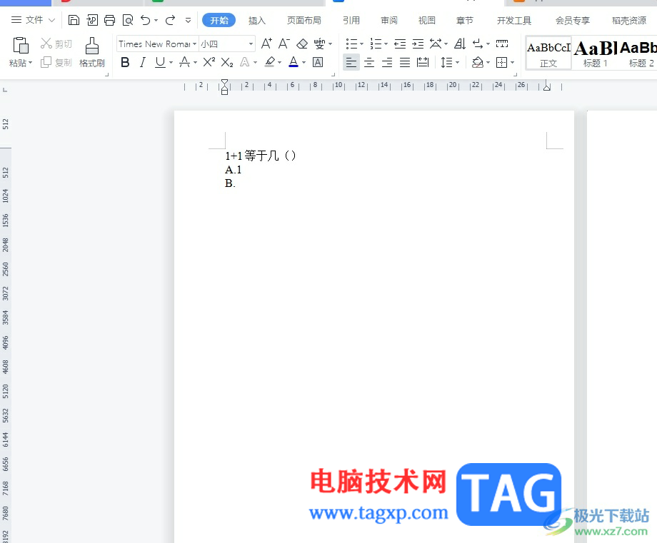 wps文檔將平面圖片變成立體圖片的教程