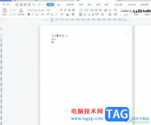 wps文檔將平面圖片變成立體圖片的教程