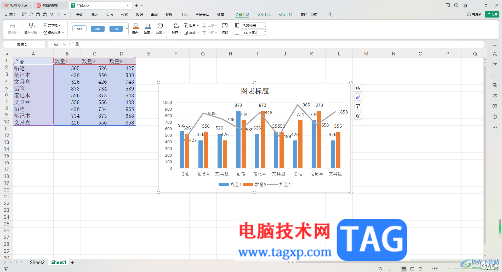 WPS Excel把圖表另存為圖片的方法