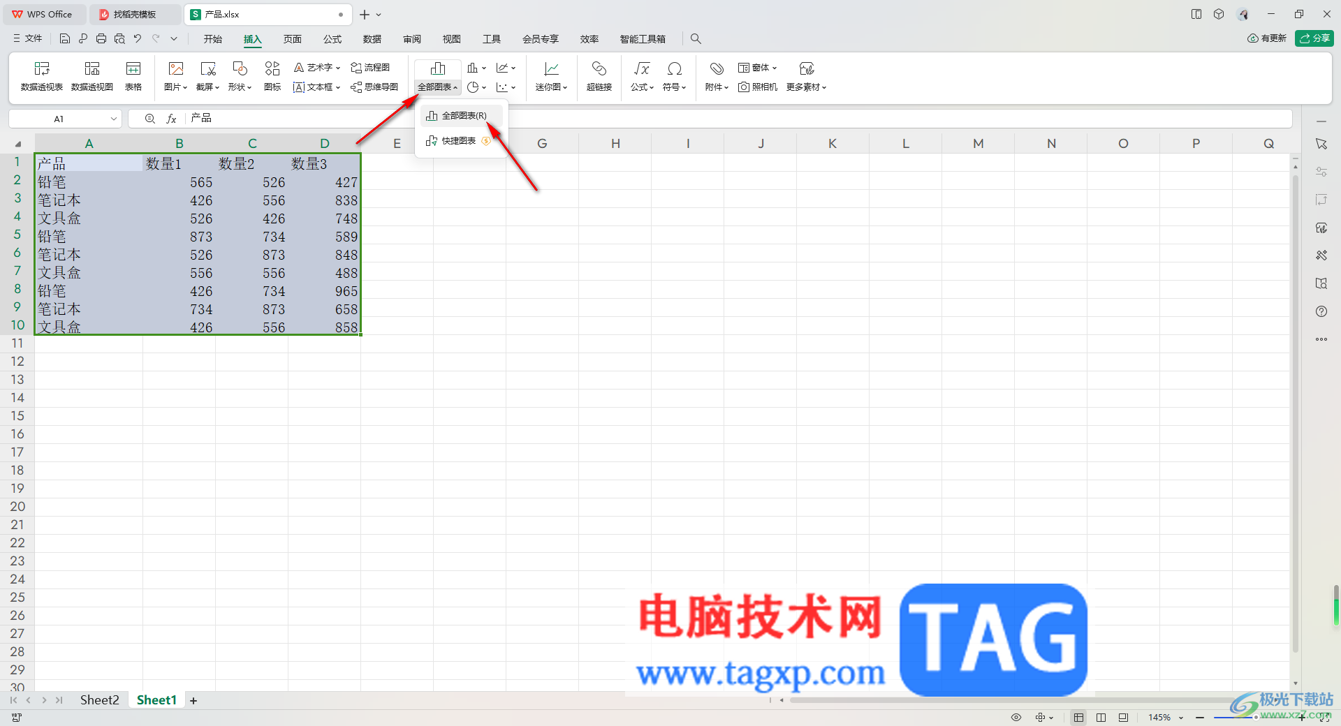 WPS Excel把圖表另存為圖片的方法