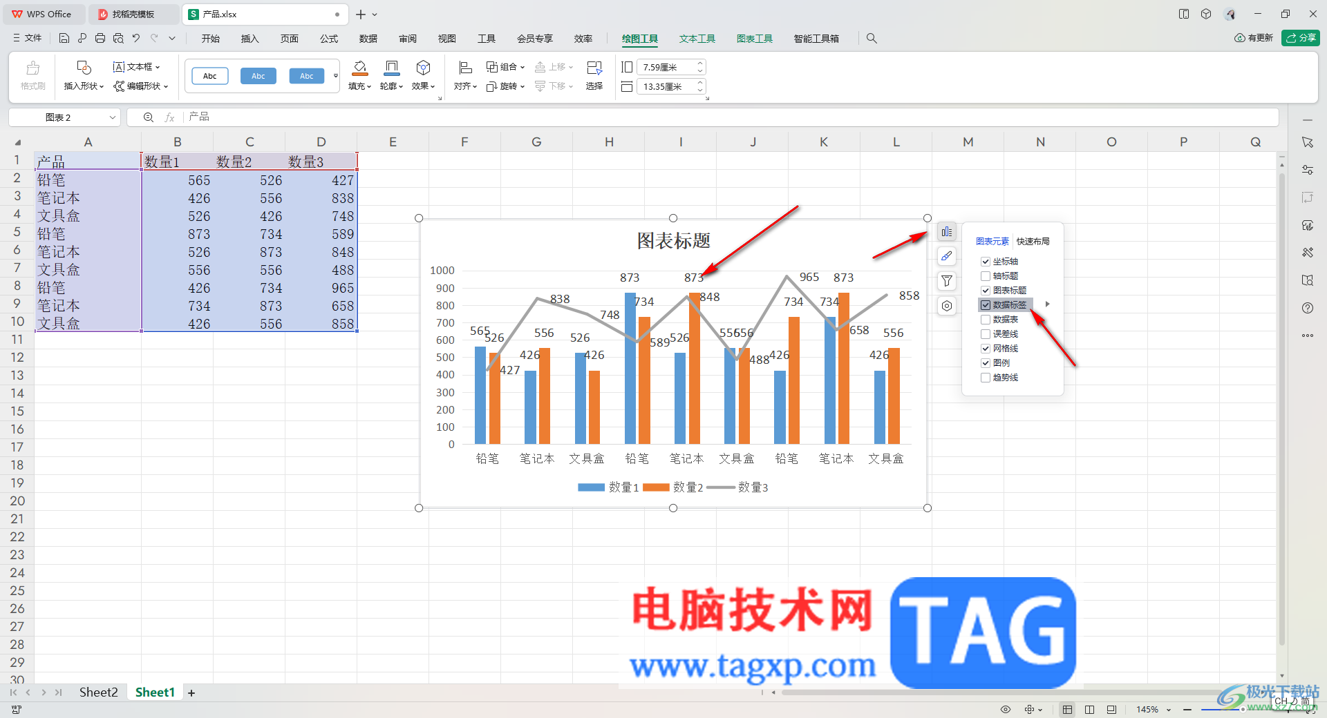 WPS Excel把圖表另存為圖片的方法
