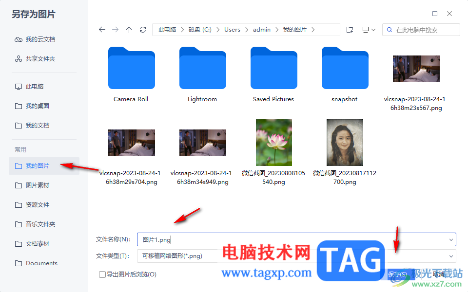 WPS Excel把圖表另存為圖片的方法