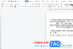 wps文檔將圖片變成不規(guī)則