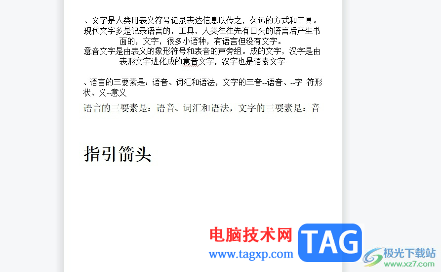 wps文檔將圖片變成不規(guī)則圖形的教程