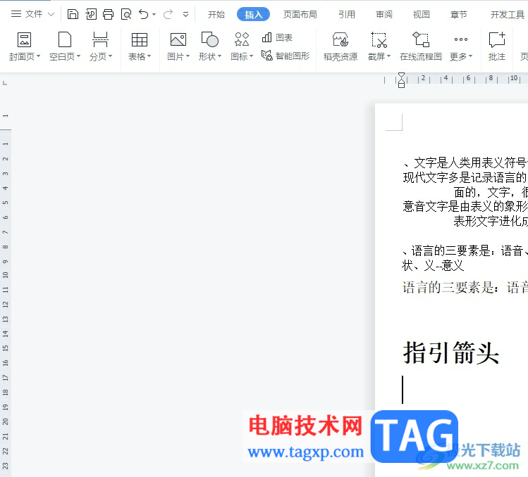 wps文檔設(shè)置文本框邊框陰影的教程