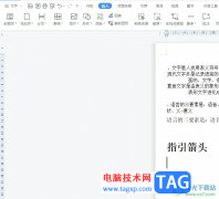 wps文檔設(shè)置文本框邊框陰影的教程