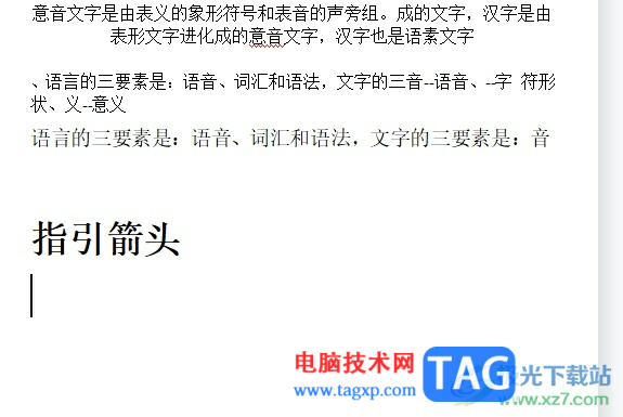 wps文檔設(shè)置文本框邊框陰影的教程