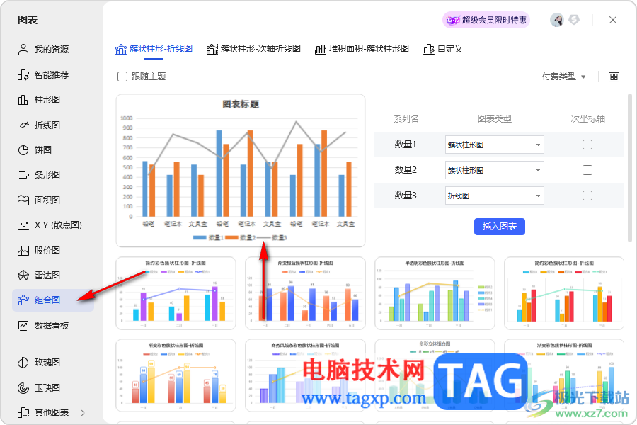 WPS Excel圖表設(shè)置漸變填充的方法