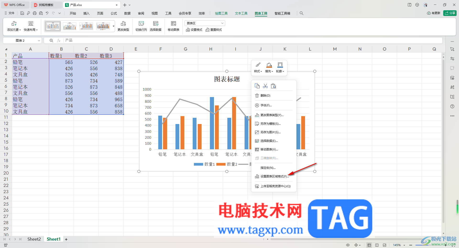 WPS Excel圖表設(shè)置漸變填充的方法