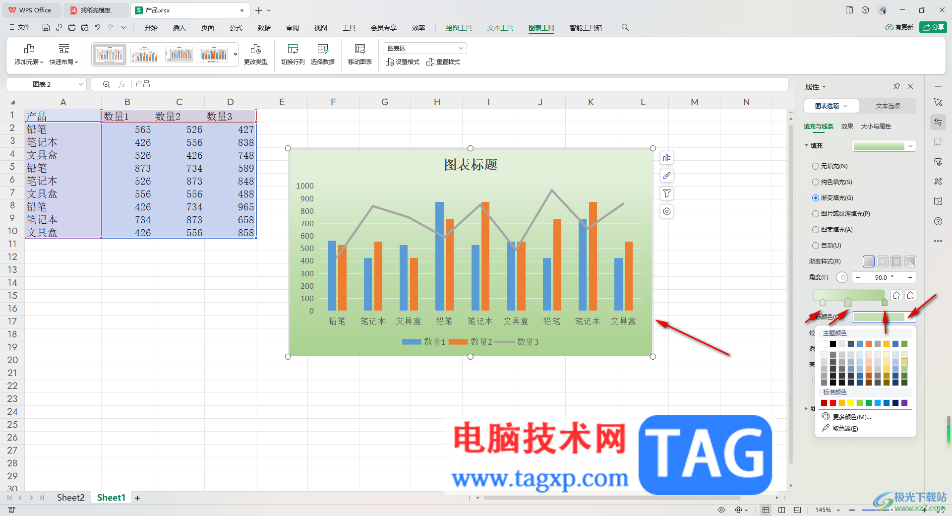 WPS Excel圖表設(shè)置漸變填充的方法