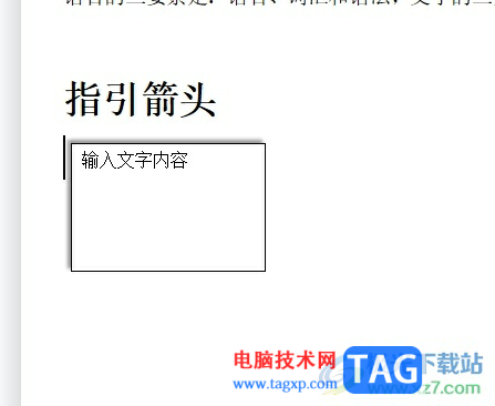 wps文檔設(shè)置文本框邊框陰影的教程