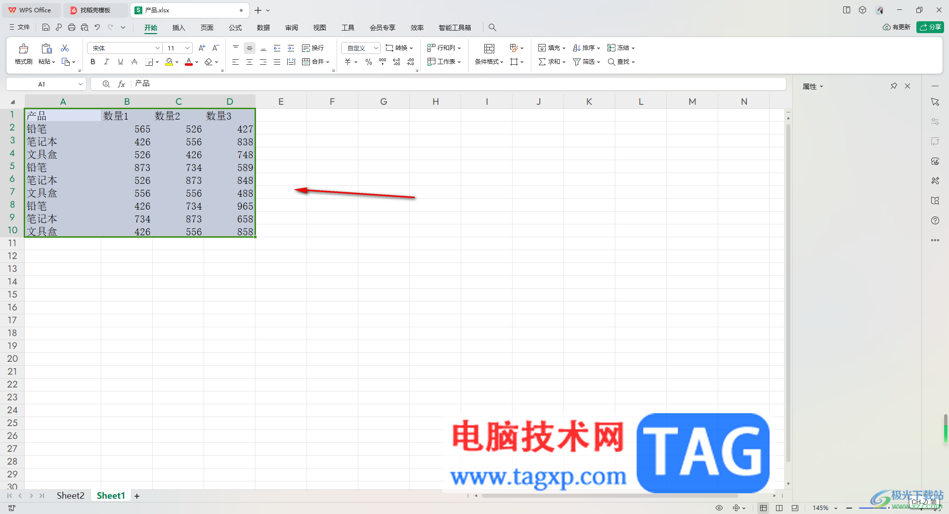 WPS Excel快速篩選前十項(xiàng)并用顏色標(biāo)記的方法