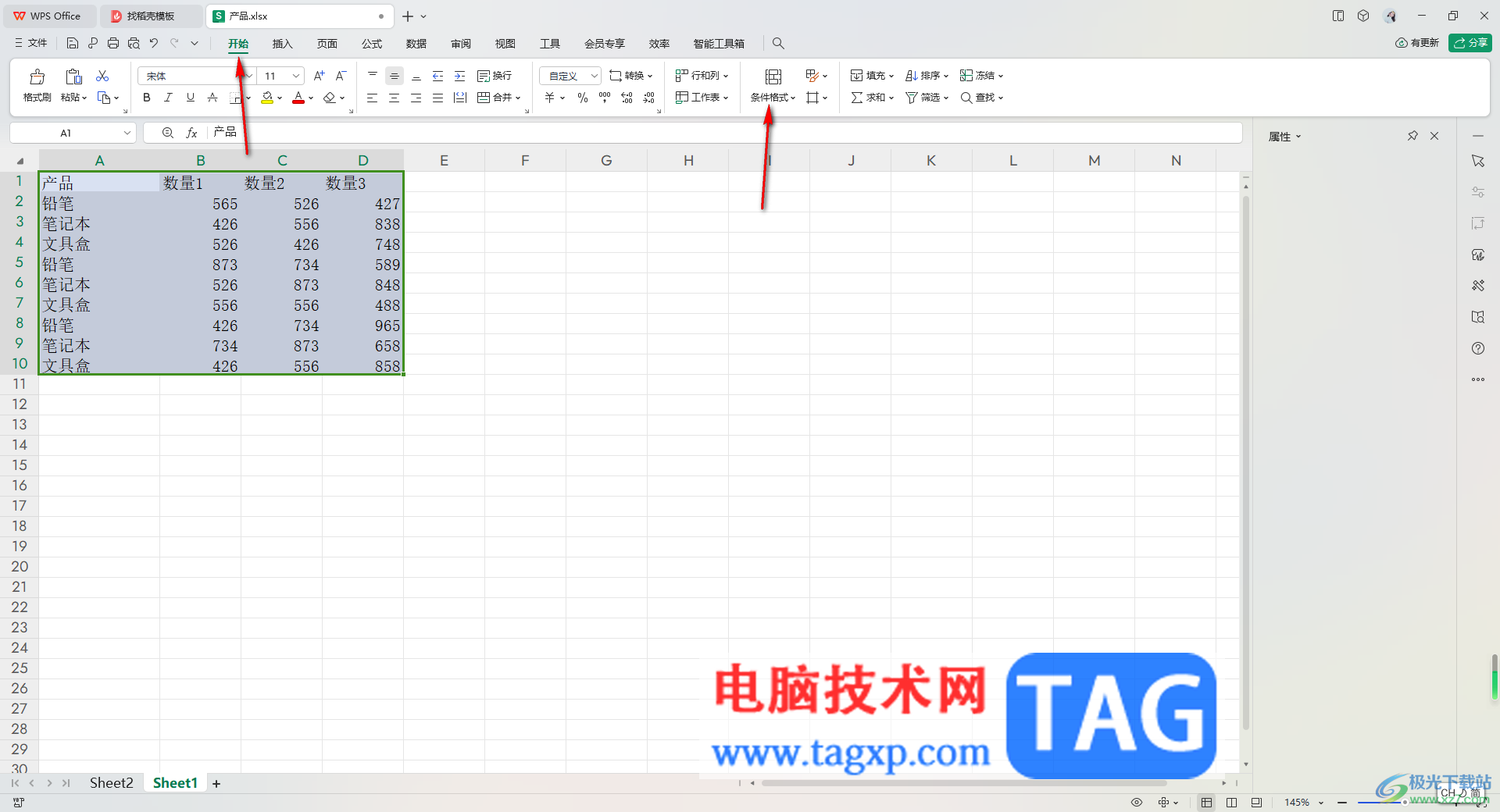 WPS Excel快速篩選前十項(xiàng)并用顏色標(biāo)記的方法