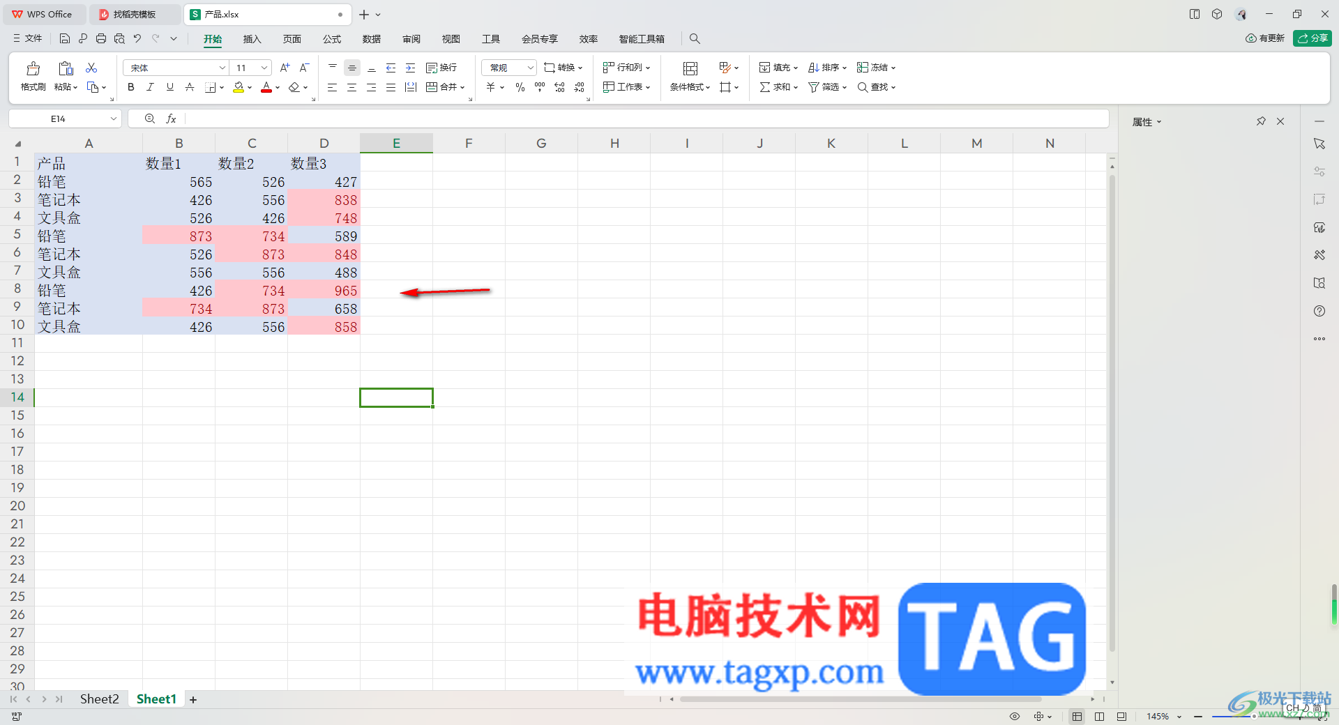 WPS Excel快速篩選前十項(xiàng)并用顏色標(biāo)記的方法