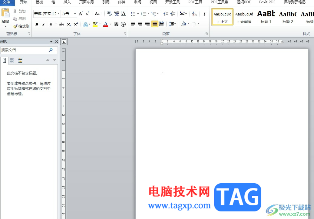 word將圖片和文字融為一體的教程