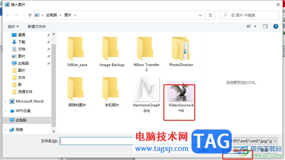 word將圖片和文字融為一體的教程