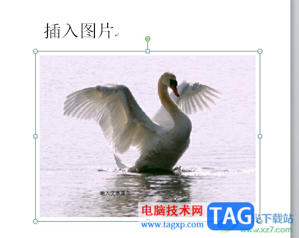word將圖片和文字融為一體的教程