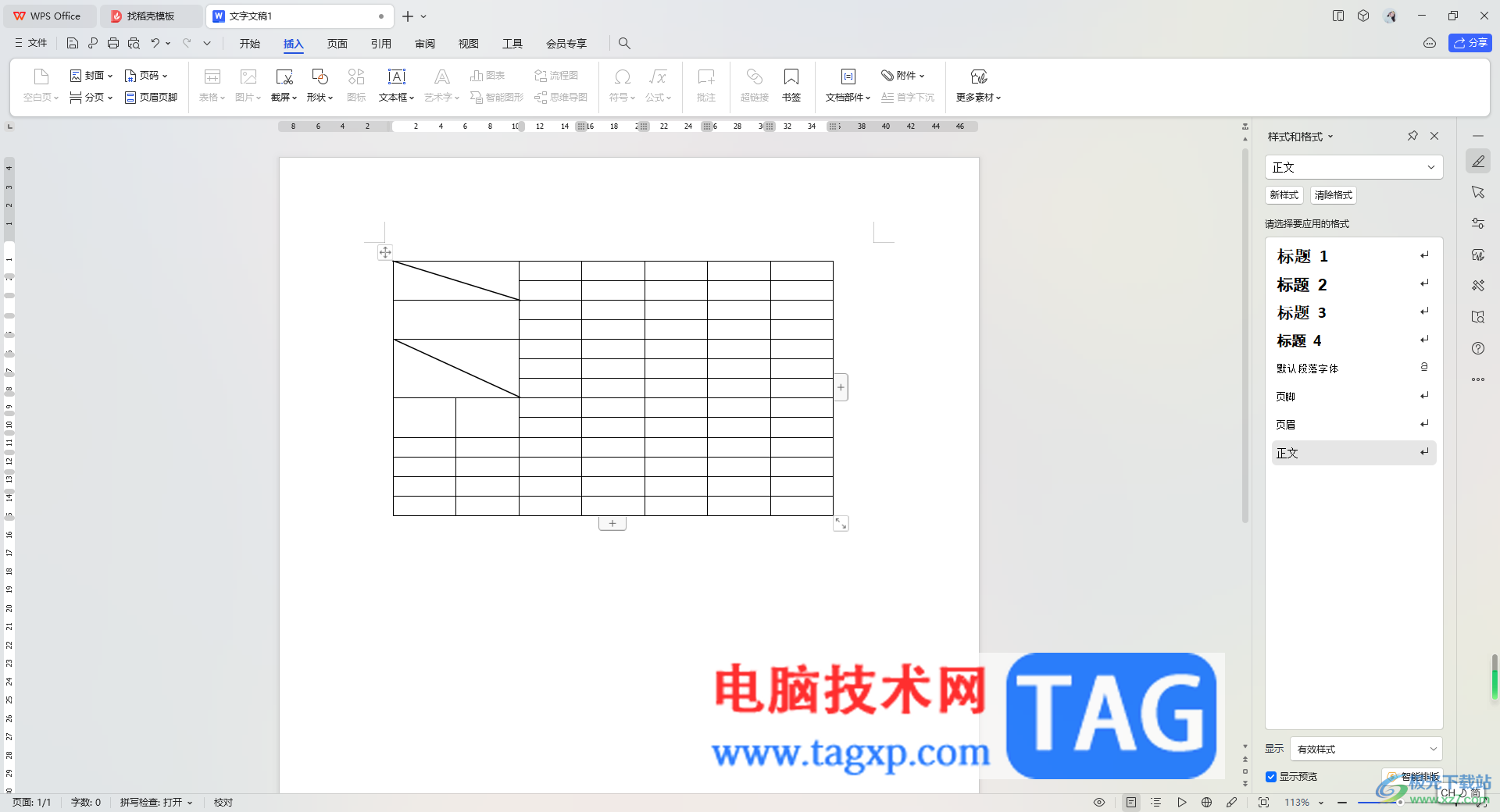 wps word中制作不規(guī)則表格的方法