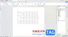 wps word中制作不規(guī)則表格的方法