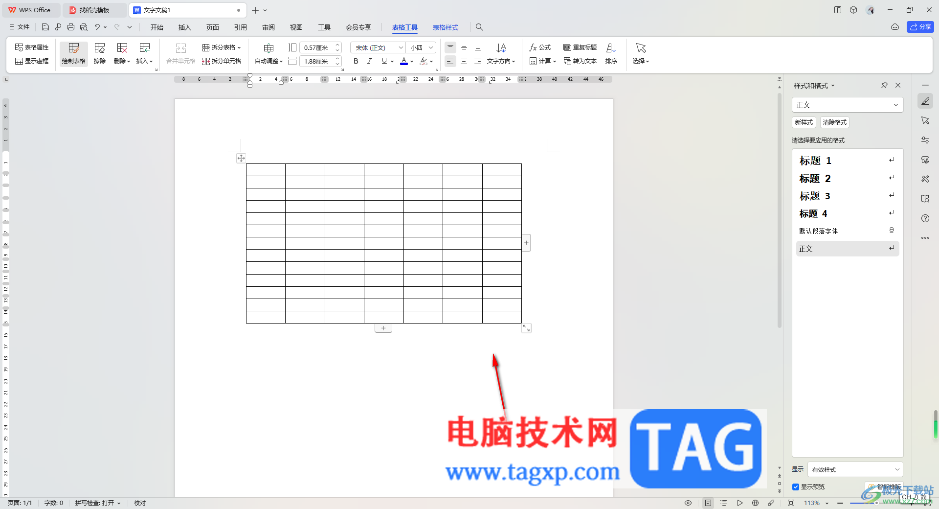 wps word中制作不規(guī)則表格的方法