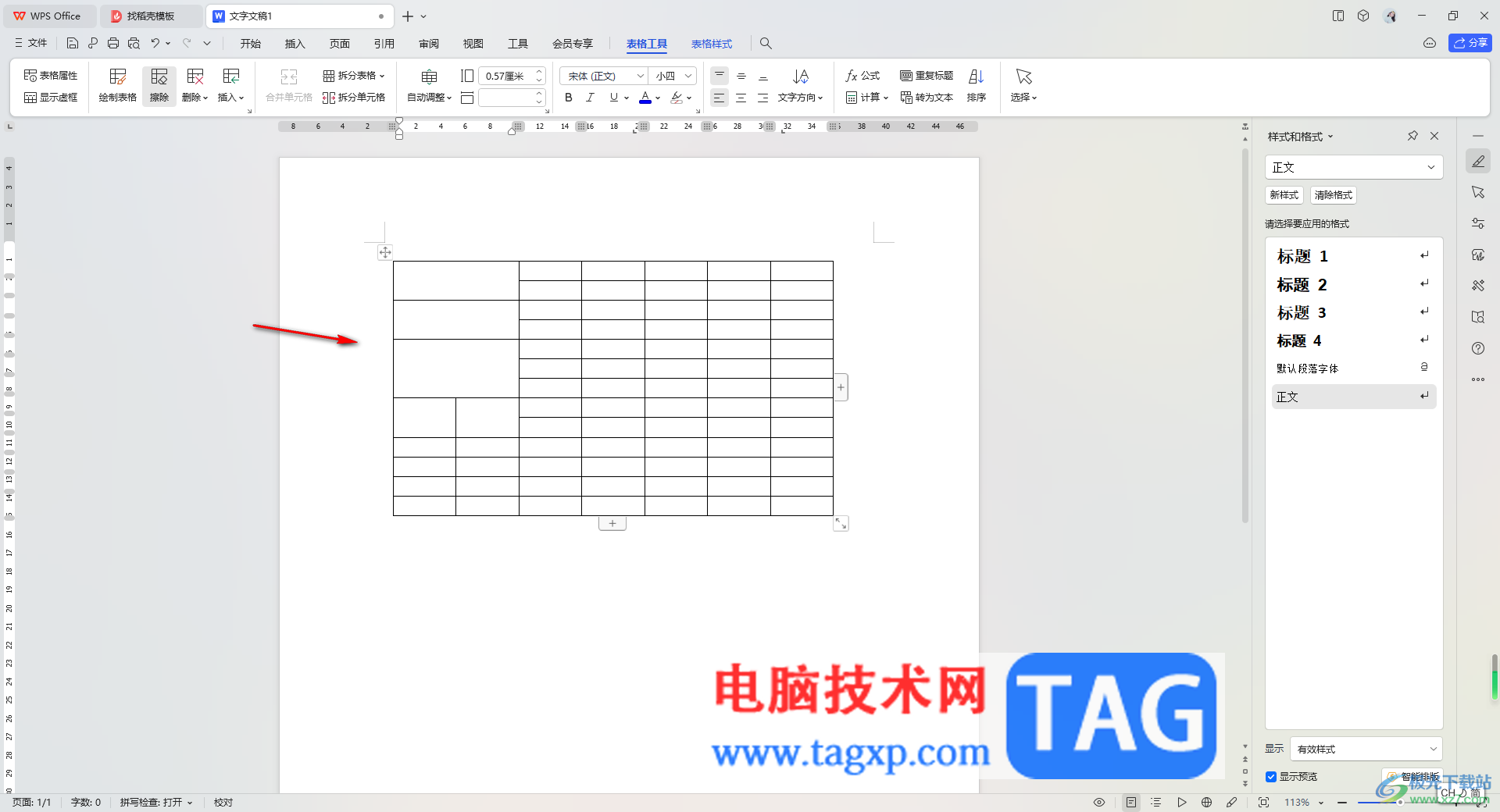 wps word中制作不規(guī)則表格的方法