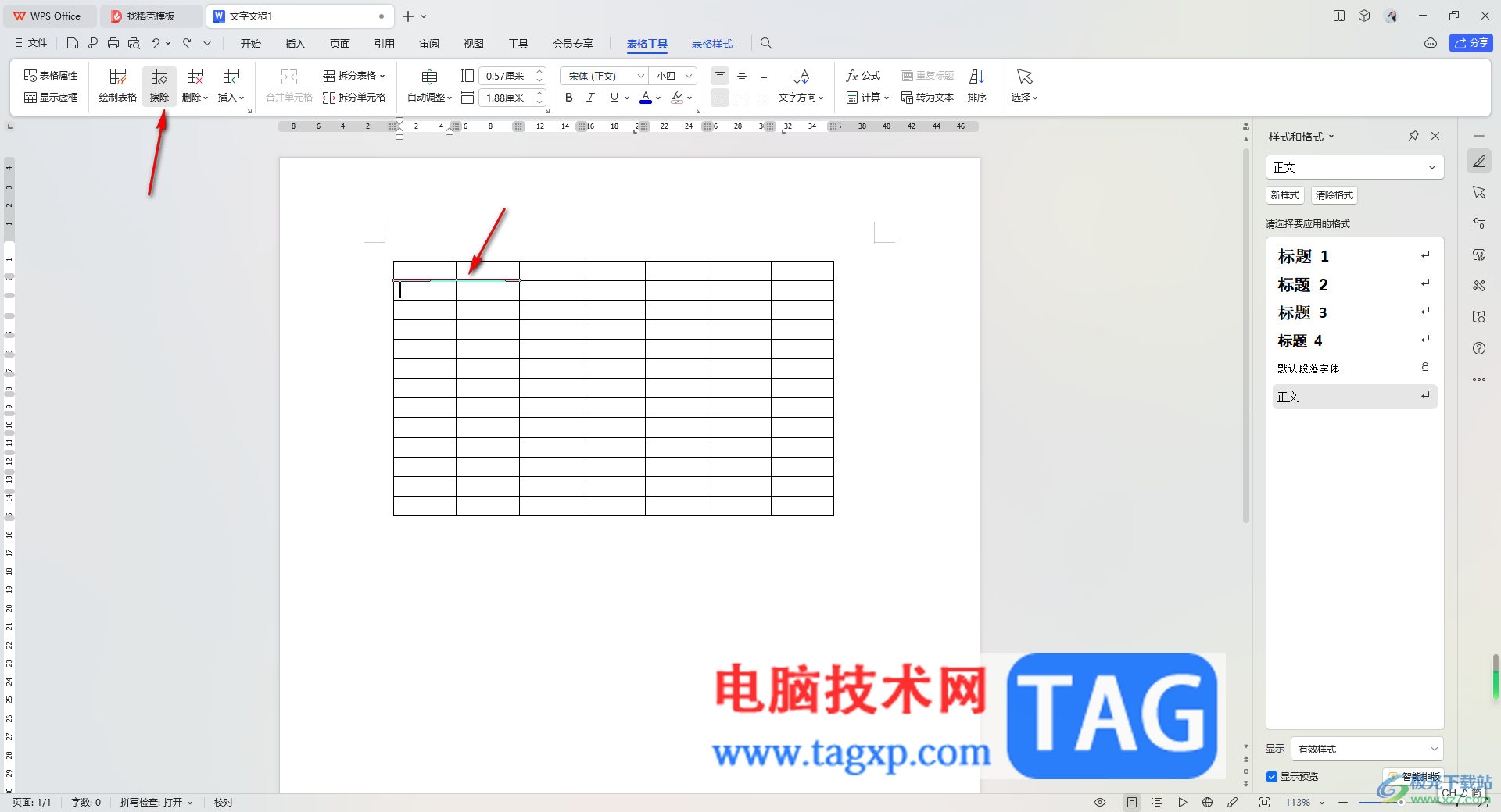 wps word中制作不規(guī)則表格的方法