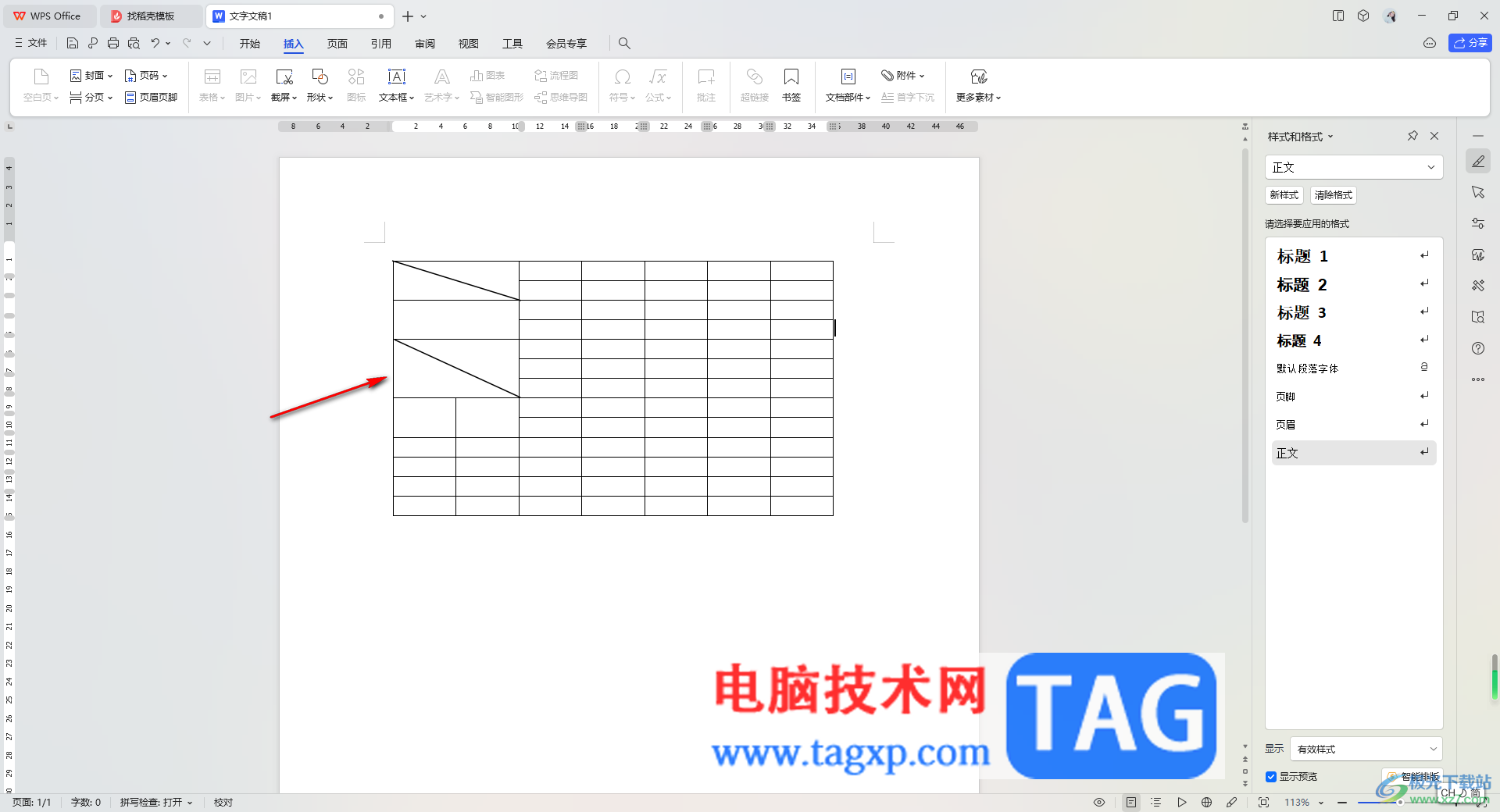 wps word中制作不規(guī)則表格的方法