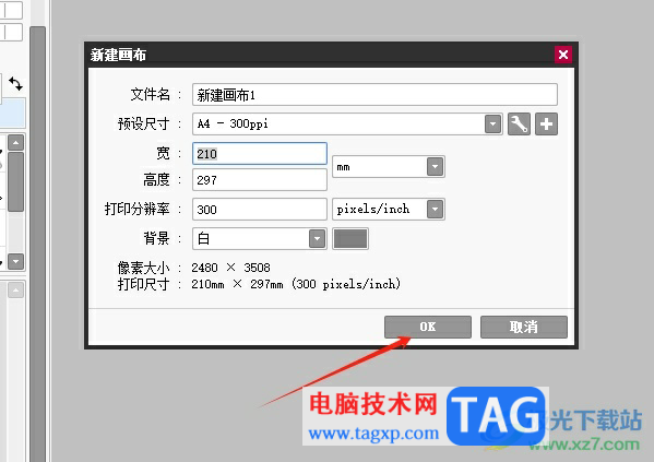 sai畫(huà)一個(gè)矩形空心框的教程