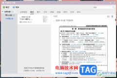 電腦版qq查看收藏的內(nèi)容的方法