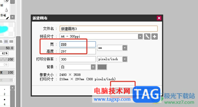 ?sai畫出垂直的線的教程