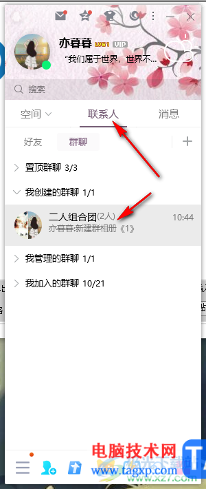 電腦版qq相冊(cè)照片批量保存到本地電腦的方法