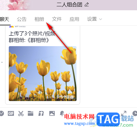 電腦版qq相冊(cè)照片批量保存到本地電腦的方法