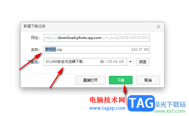 電腦版qq相冊(cè)照片批量保存到本地電腦的方法