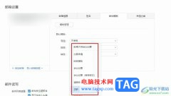 網(wǎng)易郵箱大師設(shè)置郵件模