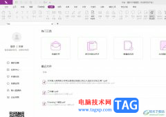 福昕pdf編輯器在頁(yè)面上隨意繪畫(huà)后擦除的