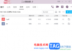 電腦版qq把群中文件批量保存到電腦里的