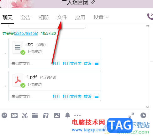 電腦版qq把群中文件批量保存到電腦里的方法