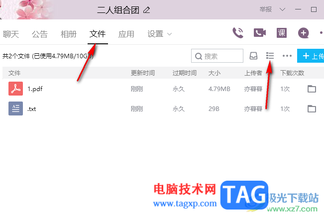 電腦版qq把群中文件批量保存到電腦里的方法