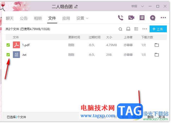 電腦版qq把群中文件批量保存到電腦里的方法