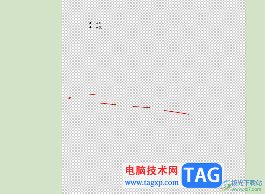 福昕pdf編輯器在頁面上添加附件的教程