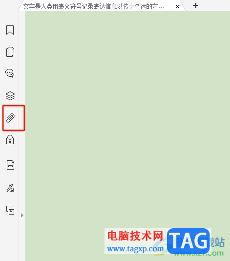 福昕pdf編輯器在頁面上添加附件的教程