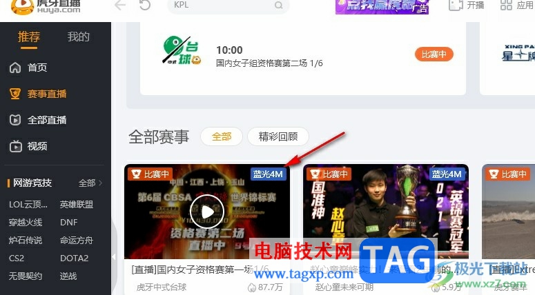虎牙直播更改直播間解碼方式的方法