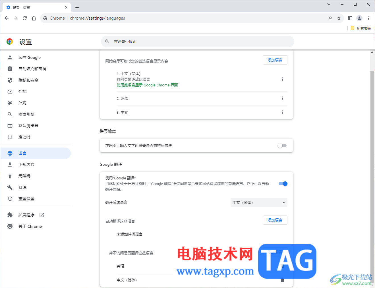 chrome瀏覽器修改簡體中文語言的方法