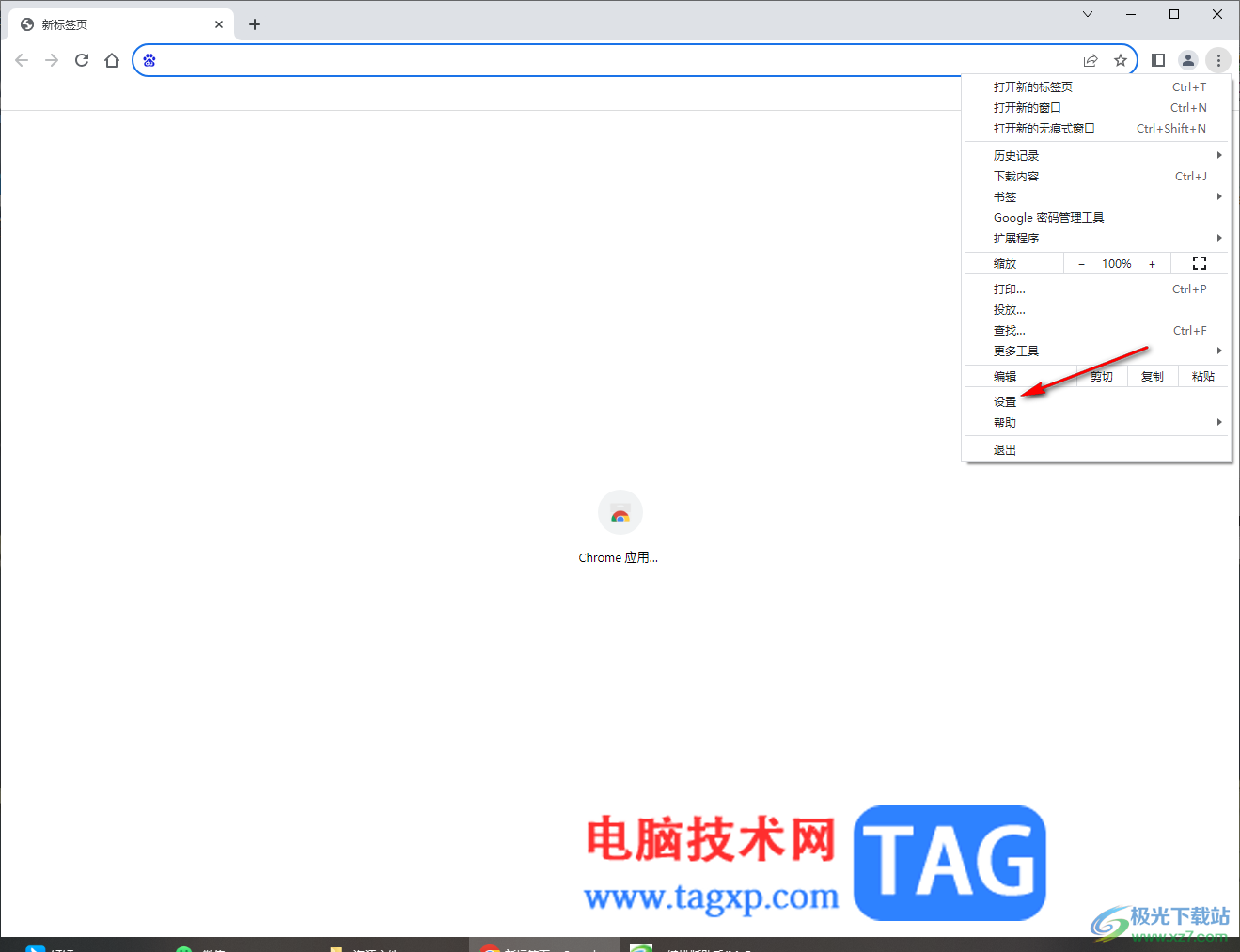 chrome瀏覽器修改簡體中文語言的方法