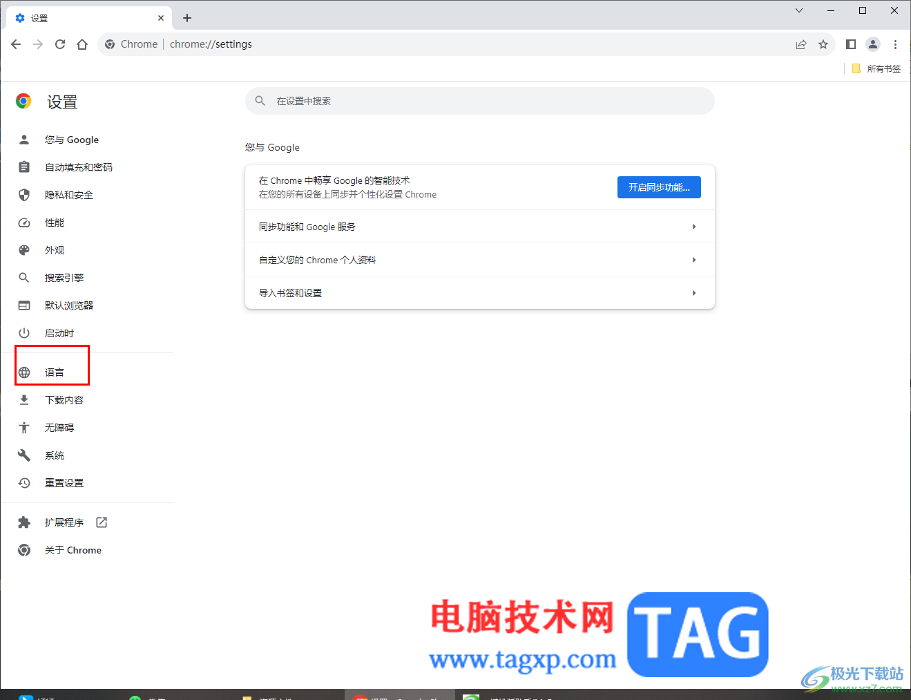 chrome瀏覽器修改簡體中文語言的方法