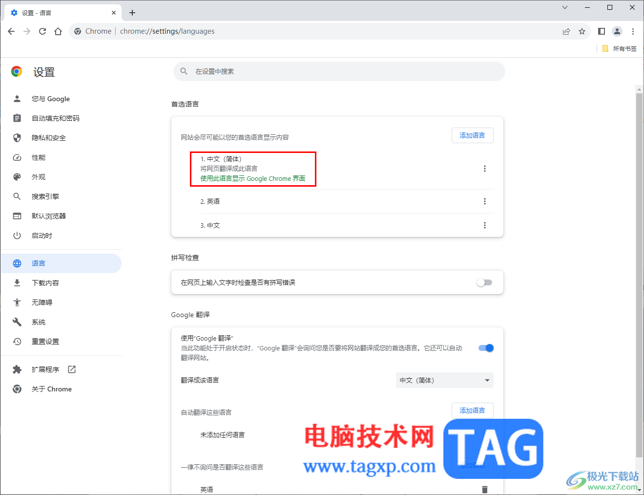 chrome瀏覽器修改簡體中文語言的方法