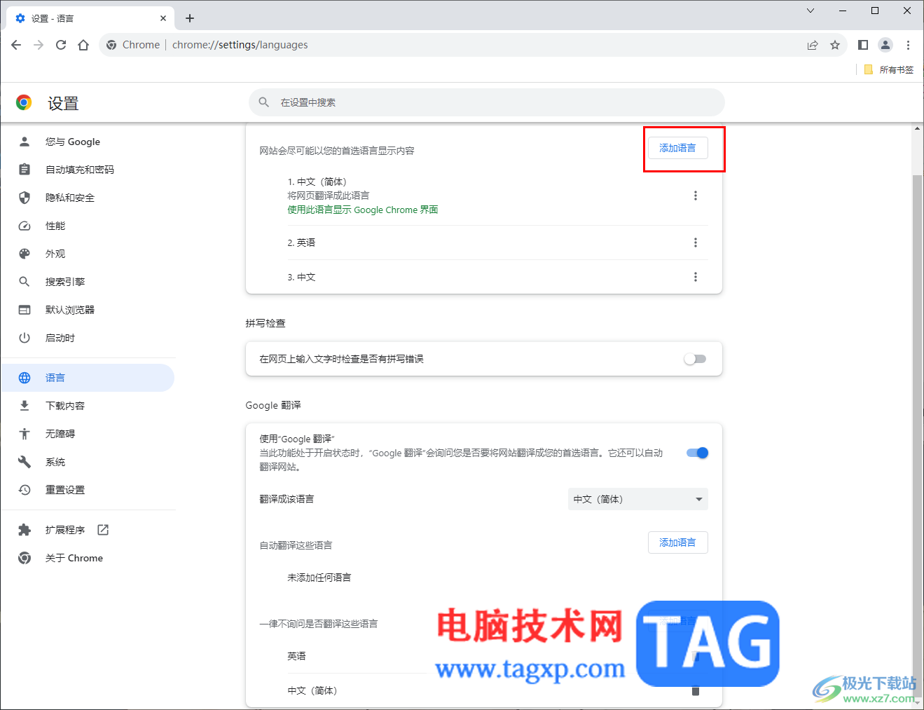 chrome瀏覽器修改簡體中文語言的方法