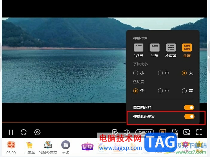 虎牙直播修復亂碼的彈幕的方法