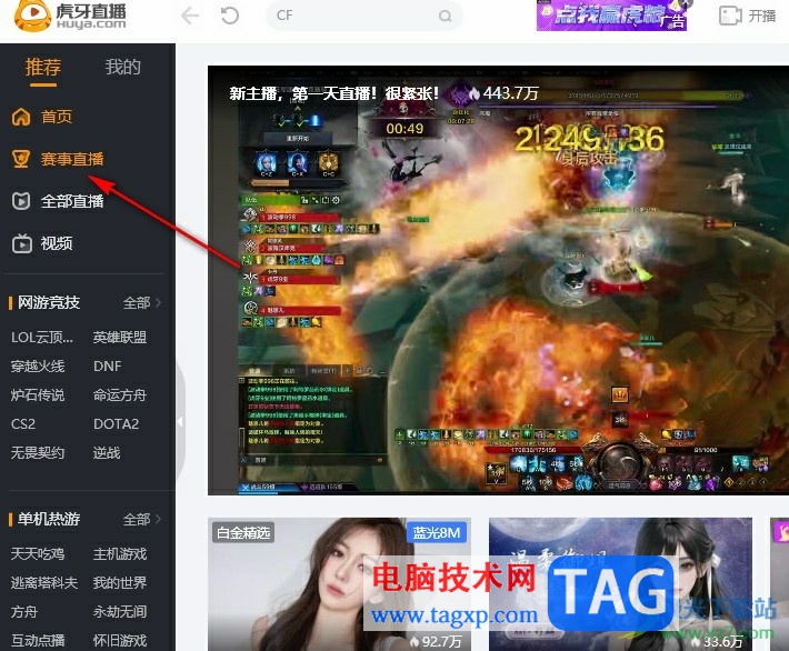 虎牙直播修復亂碼的彈幕的方法